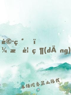 詭異，我要當(dāng)頭部